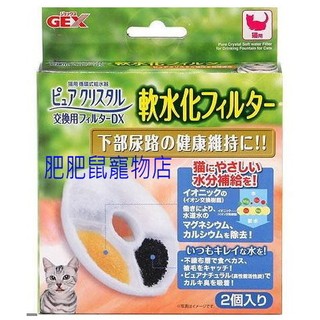 日本GEX小型電動飲水機濾棉 1.8L/2.3L通用