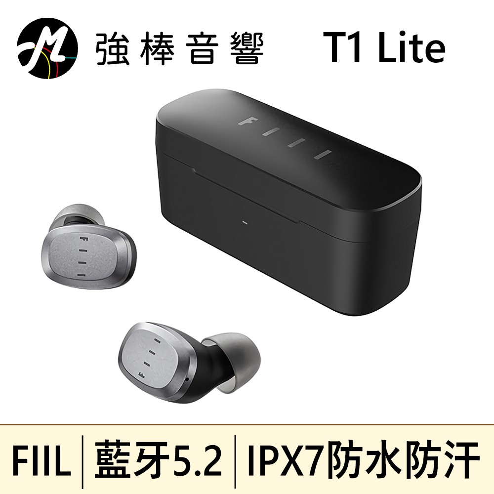 FIIL T1 Lite 真無線運動防水藍牙耳機 藍牙5.2 IPX7防水 | 強棒音響