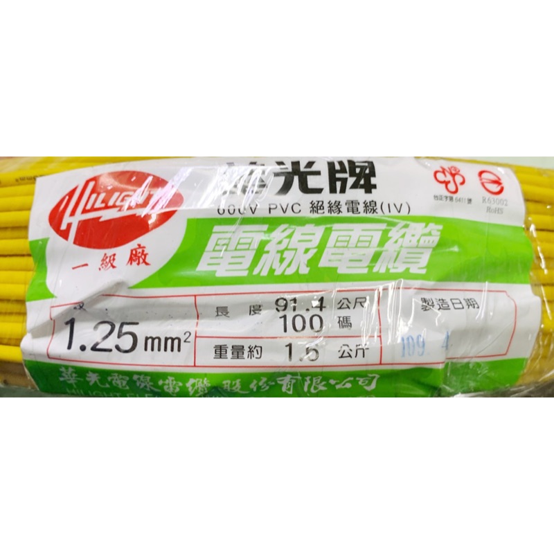 華光1.25MM的價格推薦 - 2026年10月 | 比價比個夠BigGo