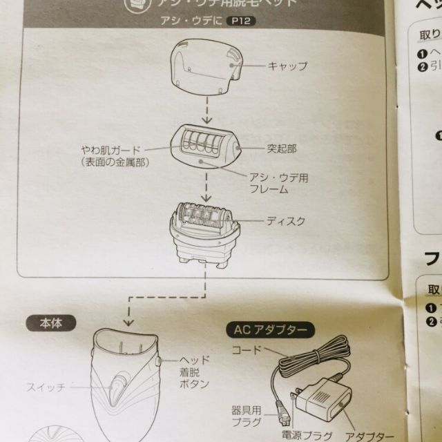 Panasonic Es Ws13脫毛器 蝦皮購物