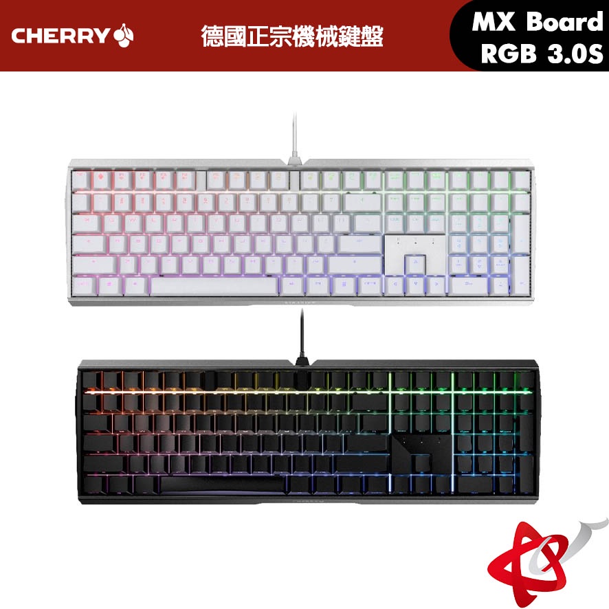 Cherry櫻桃 MX Board 3.0S RGB 德國工藝 紅/茶/青軸 中文 黑色側刻/白色正刻