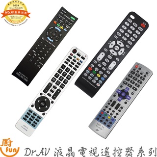 dr.av液晶電視遙控器系列 電視遙控器 遙控器 萬用遙控器 聖岡遙控器 液晶電視遙控 電視遙控【z999】