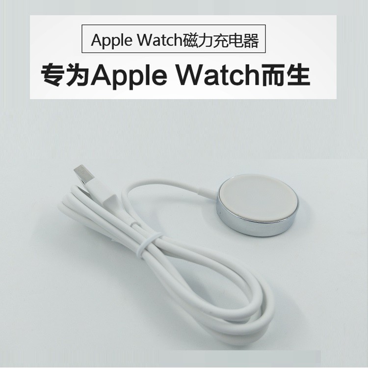 蘋果手錶充電器iwatch 4代通用磁力充電線蘋果apple Watch 2 3代手錶充電支架蘋果手錶充電座充電器 蝦皮購物