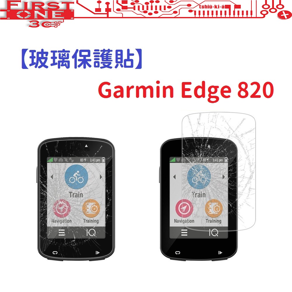 FC【玻璃保護貼】Garmin Edge 820 智慧手錶 高透玻璃貼 螢幕保護貼 強化 防刮 保護膜