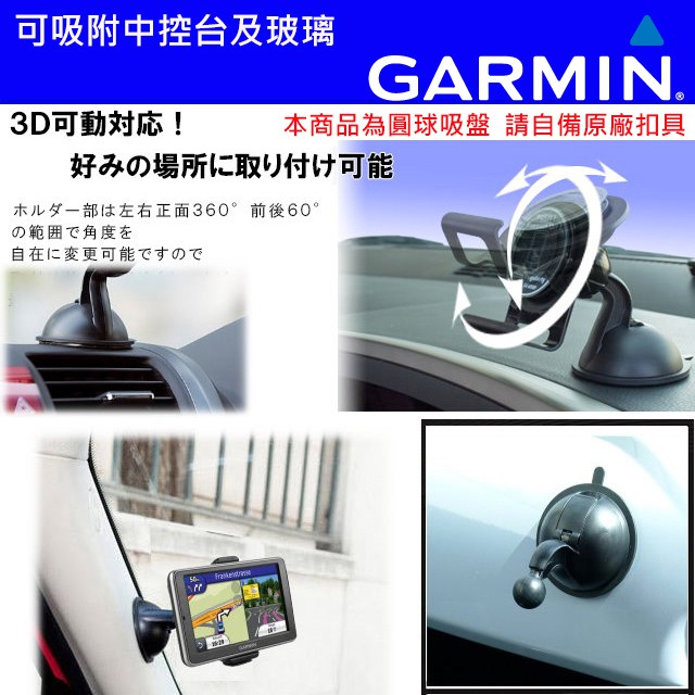 garmin51 garmin53 garmin50 garmin57 garmin52儀表板吸盤車架導航架固定架固定座