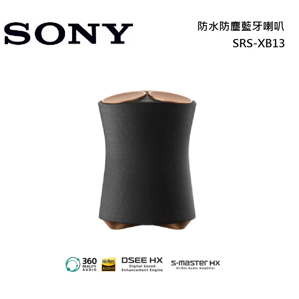 SONY 索尼 SRS-RA5000 頂級無線藍牙喇叭 公司貨【送一千元】