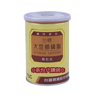 ☼現貨有效期限2026年4月☼臺糖大豆卵磷脂 200g/罐 ☼無基因改造成分☼含量高吸收快☼無基改