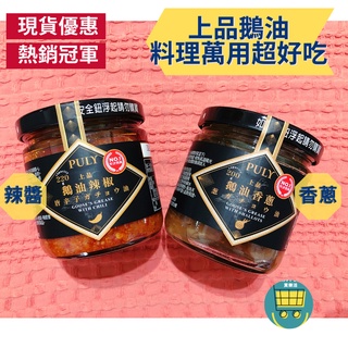 鵝油辣椒的價格推薦 2021年12月 比價撿便宜