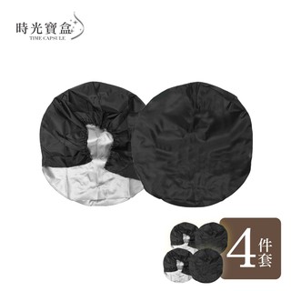 汽車輪胎鋁圈防護罩4件套 開立發票 臺灣出貨 戶外防狗尿輪胎罩 鈑金噴漆防護罩 輪胎防曬罩-時光寶盒8162