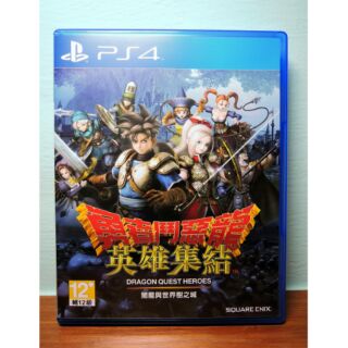 PS4勇者鬥惡龍-英雄集結中文版