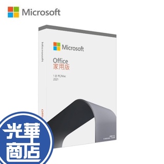 Microsoft 微軟 OFFICE 2021 家用中文版 文書處理 盒裝版 軟體