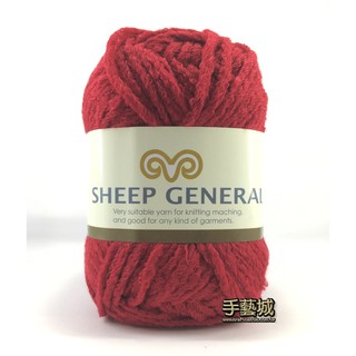 兒島毛線 Sheep General