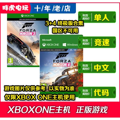 天堂鑄造廠 壹xbox One極限競速地平線3 地平線4 合集horizon 下載25位兌換碼 蝦皮購物