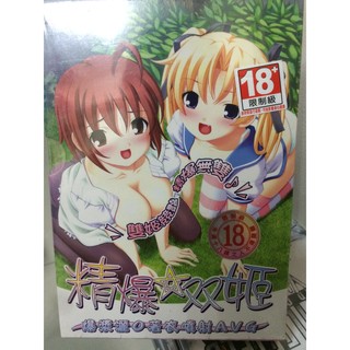 撿便宜PC 保證全新正版未拆封☆下標即賣☆ ~ 精爆☆雙姬 精爆雙姬 繁體中文版 最低價 未來數位
