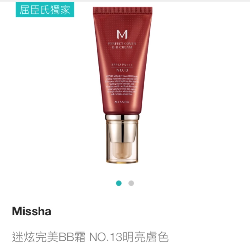 MISSHA 迷炫完美BB霜