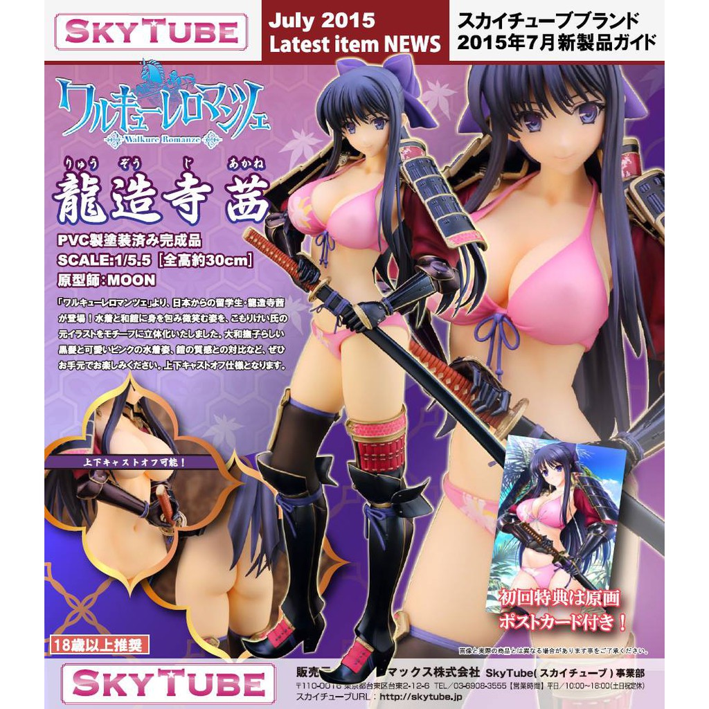 少女騎士物語龍造寺茜的價格推薦 21年5月 比價比個夠biggo