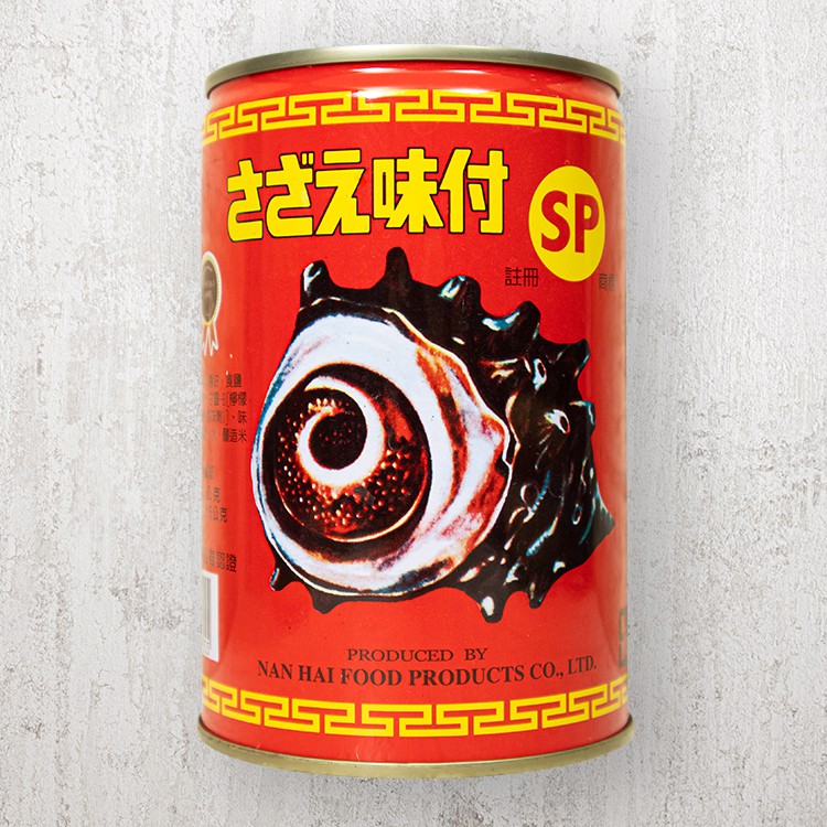 【李日勝】台灣SP螺肉罐