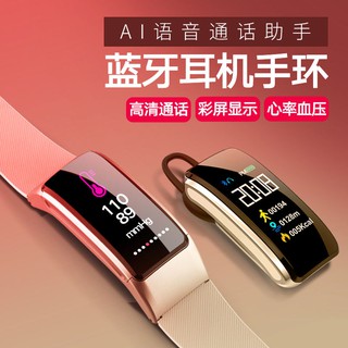 暢銷款多功能智慧手環藍牙耳機二合一運動手錶男女士測血壓心率心跳情侶
