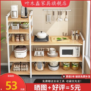 廚房收納置物架 落地式 多層 儲物櫃 家用大全 多功能微波爐架子 置物櫃 廚房置物架