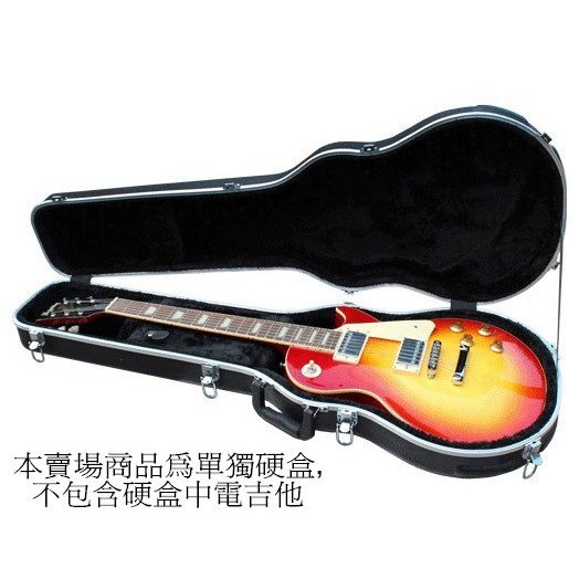 ☆唐尼樂器︵☆ Pouwin 電吉他硬盒 Case (Gibson Epiphone/ Tokai 款)