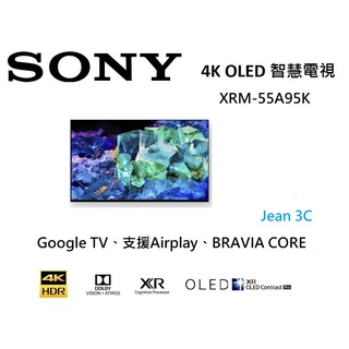 原廠台灣公司貨SONY索尼 XRM-55A95K 55型 4K 智慧電視 Google TV OLED 原廠貨 保固兩年