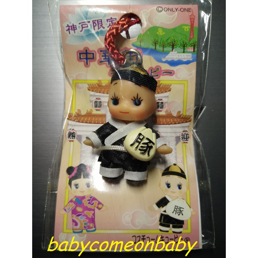 雜貨飾物地域限定qp Q比kewpie 日本神戶中華街包子 蝦皮購物