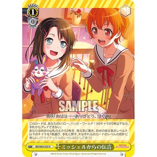 【米樂不思蜀貓咪桌遊】 WS Bang Dream BD/W63-022 U