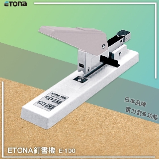 日本熱銷🇯🇵ETONA E-100 釘書機重力型 重型訂書機 大量裝訂 大本裝訂 文件 書籍裝訂 適用多種釘書針