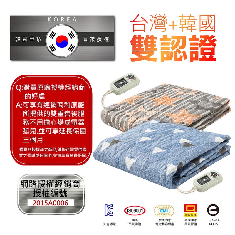 今年冬天會很冷.為家人備件暖暖的電毯吧 電毯 電熱毯 太陽/甲珍 當天寄/韓國製造恆溫(省電+保固}通過台灣檢驗