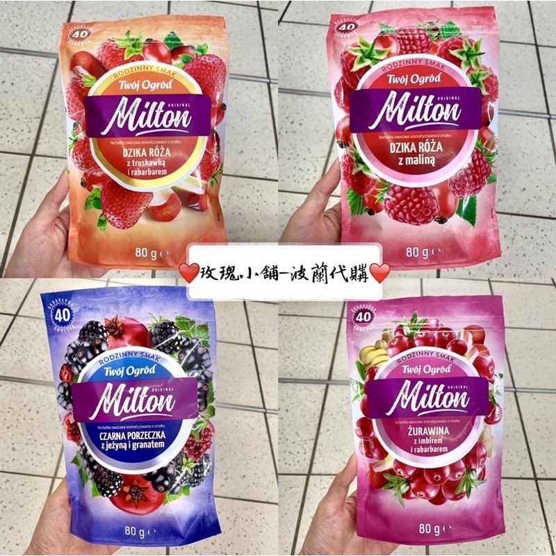 波蘭代購-Milton水果花園茶包80g