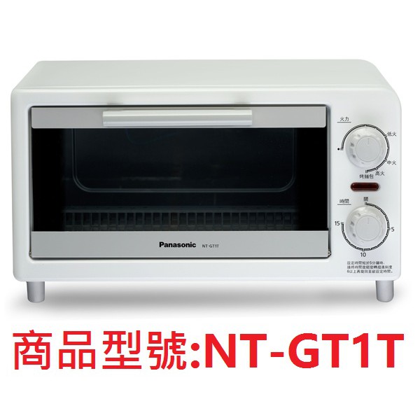 Panasonic國際牌9l電烤箱nt Gt1t Ntgt1t 蝦皮購物