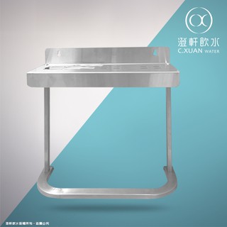 【澄軒飲水】10吋三道式淨水器【不鏽鋼】腳架 (適用EVERPURE、3M濾心)