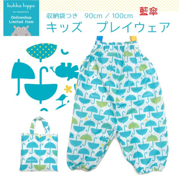 2020新款 日本kukka Hippo 90 100cm 玩沙衣 雨衣 畫畫衣 工作服 遊戲服 蝦皮購物
