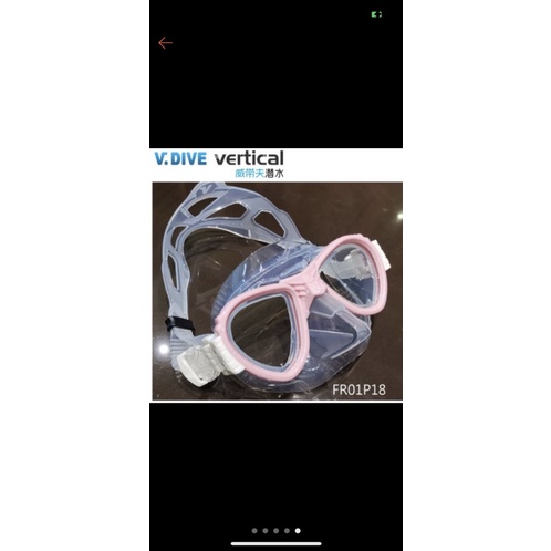 台灣潛水--- 【V.DIVE威帶夫】FR01 透明款低容積自由潛水專業潛水面鏡(含呼吸管)