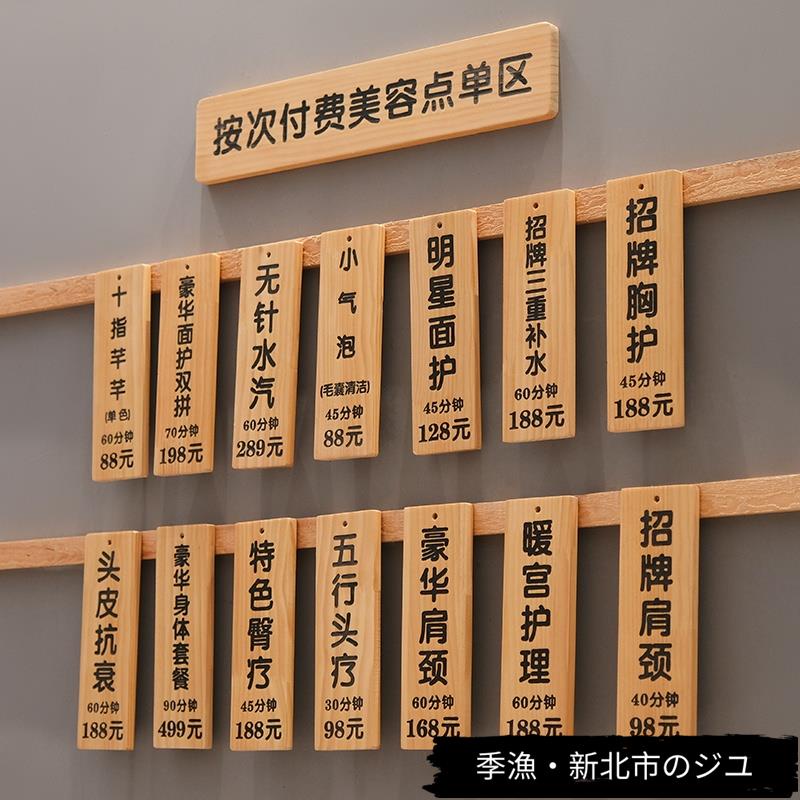 季漁生活館菜牌/菜單/彩色UV印刷/客製化/木製菜單/價格表/價格牌/招牌/標示牌/掛牌/營業中/吊牌/木板/告示牌/立