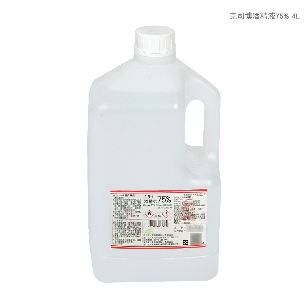 【現貨】克司博75%酒精 酒精液 4公升(乙類成藥)