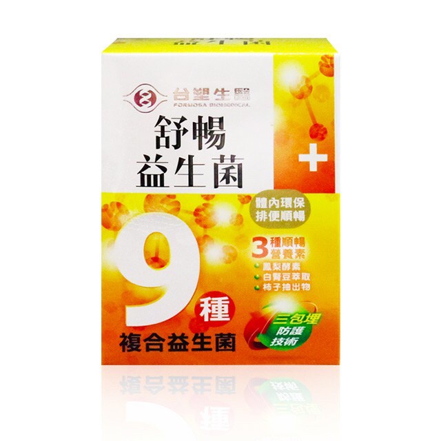【美麗天天go】 台塑生醫 醫之方 舒暢益生菌(30包/盒)｜台塑生醫 醫之方 保健食品 防偽標籤 複合 益生菌