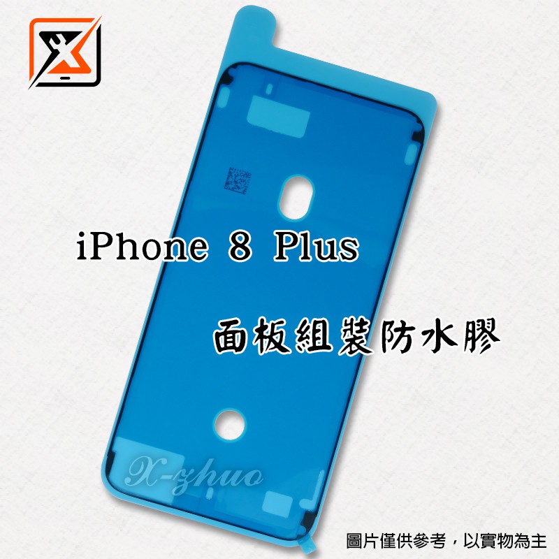 群卓 全新apple Iphone 8 Plus 8p 面板總成防水膠條框膠黑白 蝦皮購物