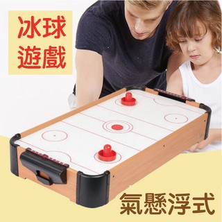 冰球遊戲臺 (桌上型)★仿木製高質感桌上冰球/電動磁浮/遊戲球檯/冰上曲棍球臺 送禮 禮物