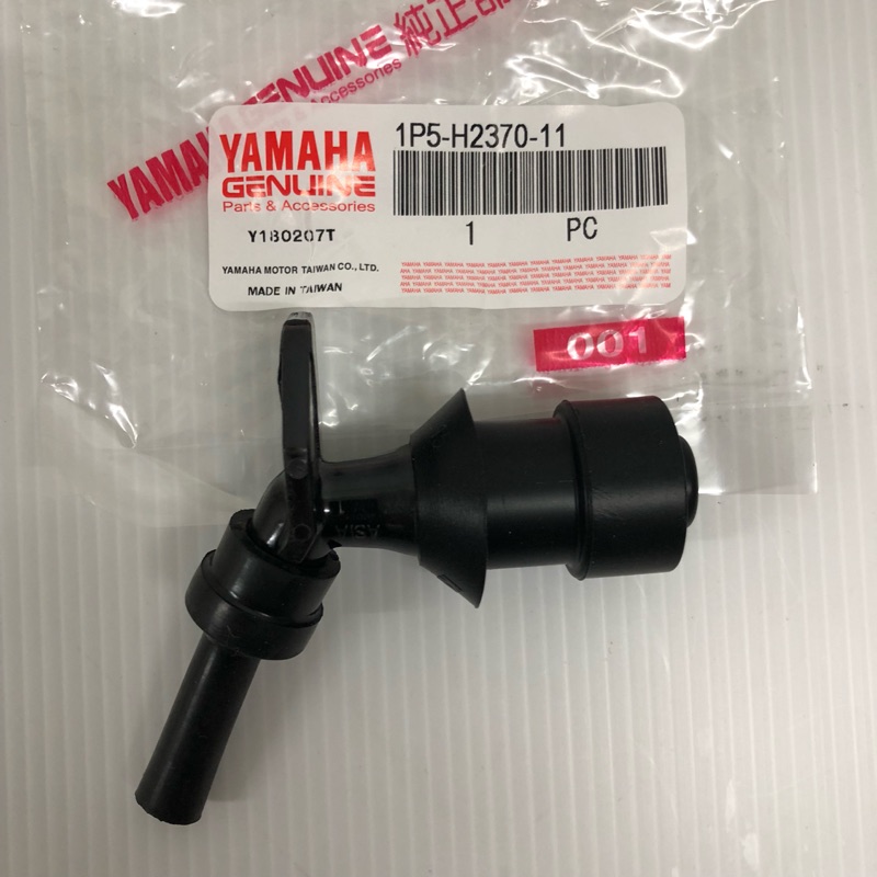 Yamaha 原廠火星塞蓋1p5 新勁戰gtr Bws 二代勁戰勁戰二代噴射火星塞蓋 蝦皮購物