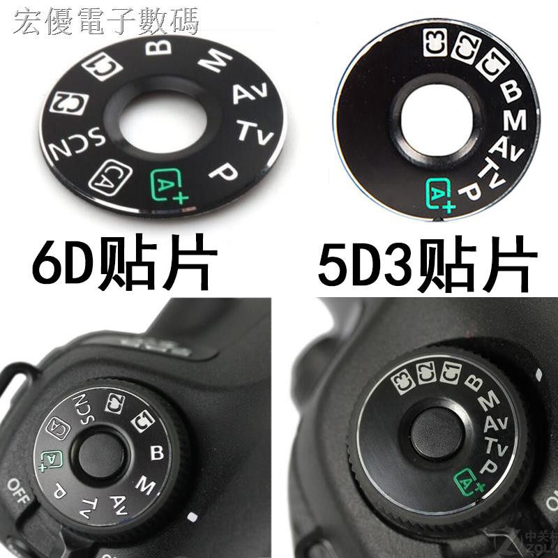 ❧❦適合佳能6D 5D3 5DIII 相機機頂旋轉盤 模式貼片 銘牌蓋頂蓋配件
