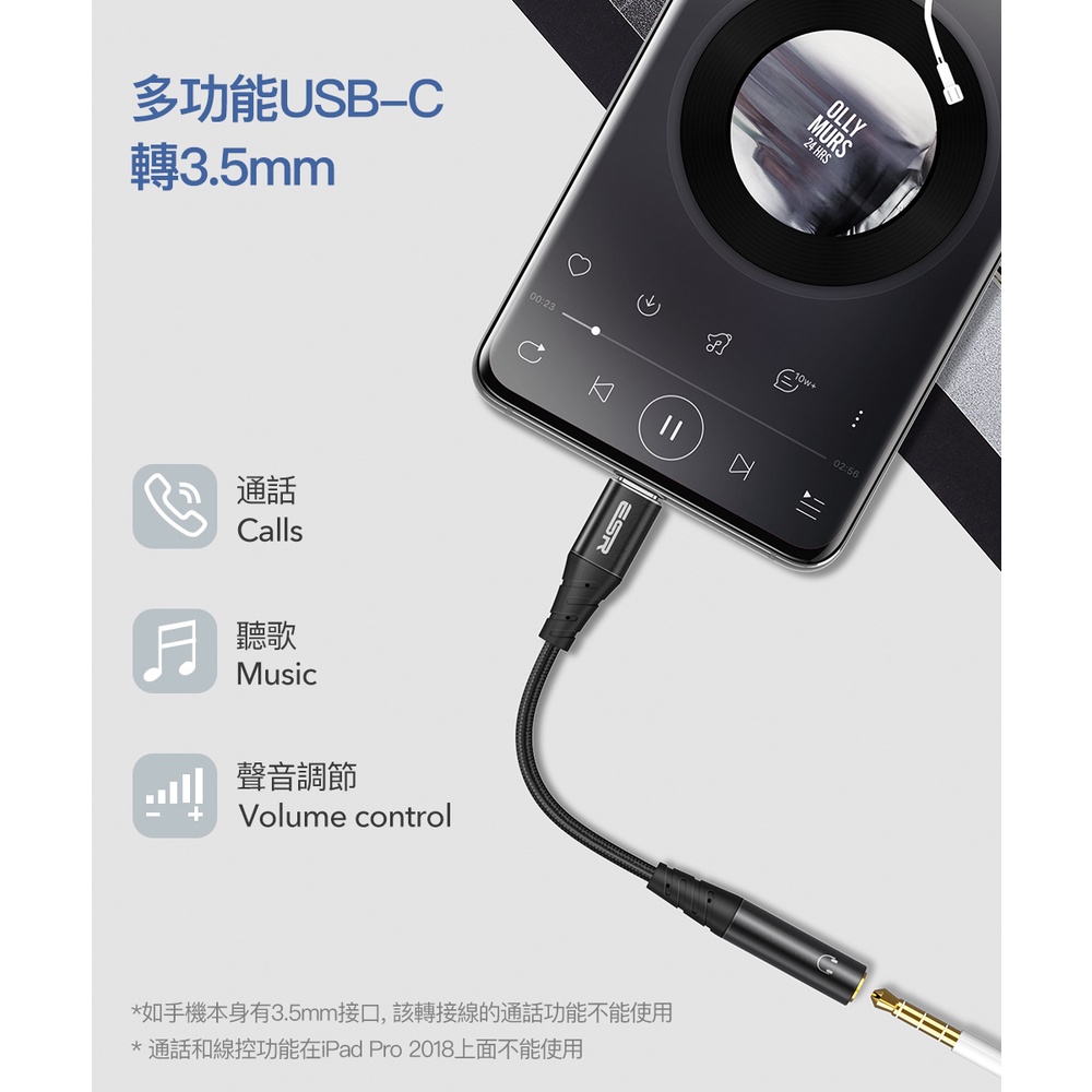ESR 億色 3.5mm 耳機孔 to 支援 USB-C 轉接線, 黑