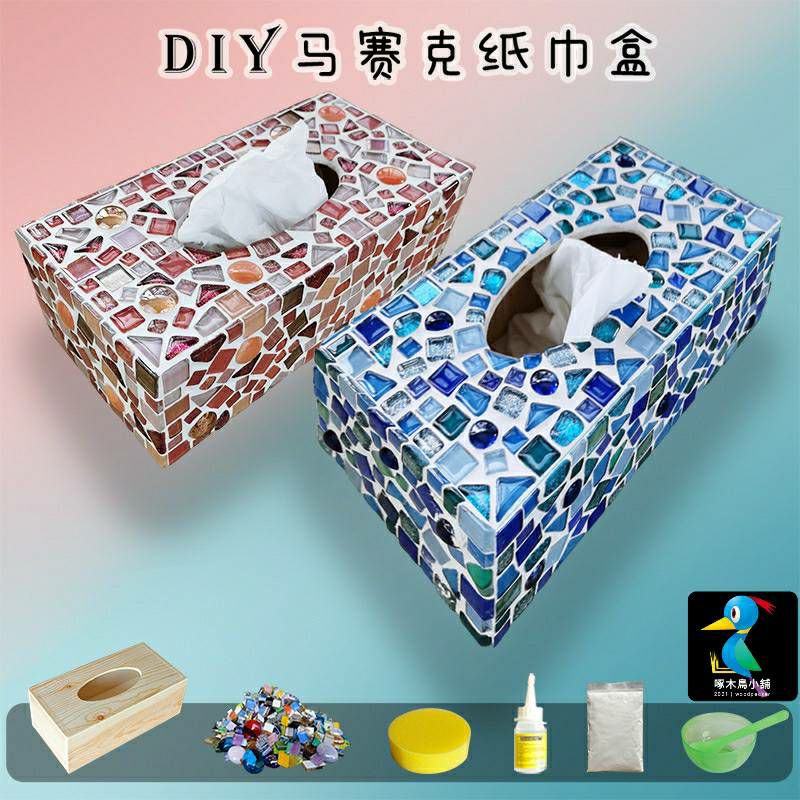 啄木鳥小舖🐦【可開立收據 台灣現貨】DIY 馬賽克 紙巾盒 親子 手工 手作 創意 材料包 馬賽克磁磚 紀念品