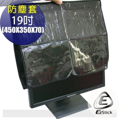 【特價品】 LCD液晶螢幕防塵套 19吋寬 黑色不織布 PVC半透明材質/防水防塵