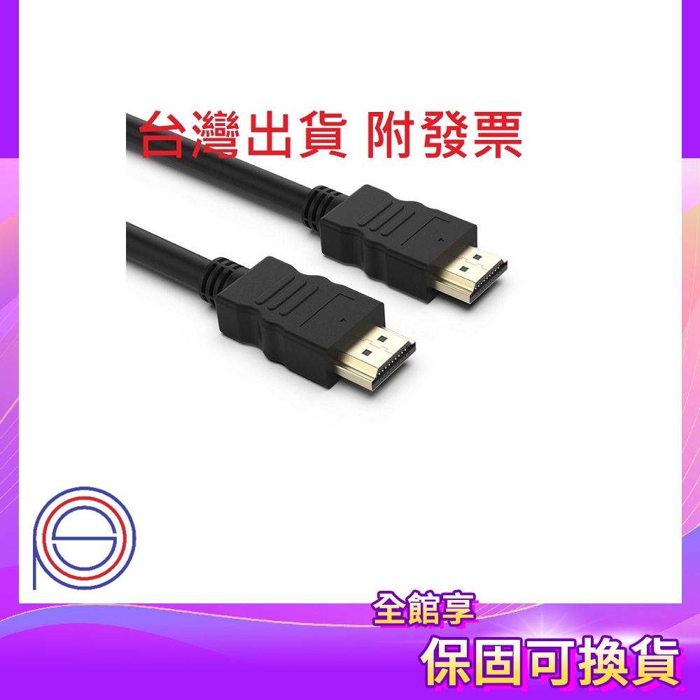 附發票 HDMI線 編織 HDMI 2.0 2.1 4K 8K 3D 支援SWITCH PS4 2160