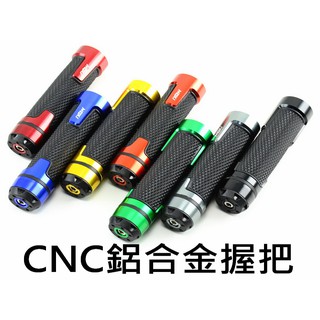 CNC 鋁合金 機車握把 機車把手套 勁戰 CNC握把 CUXI fighter BWS Force 雷霆