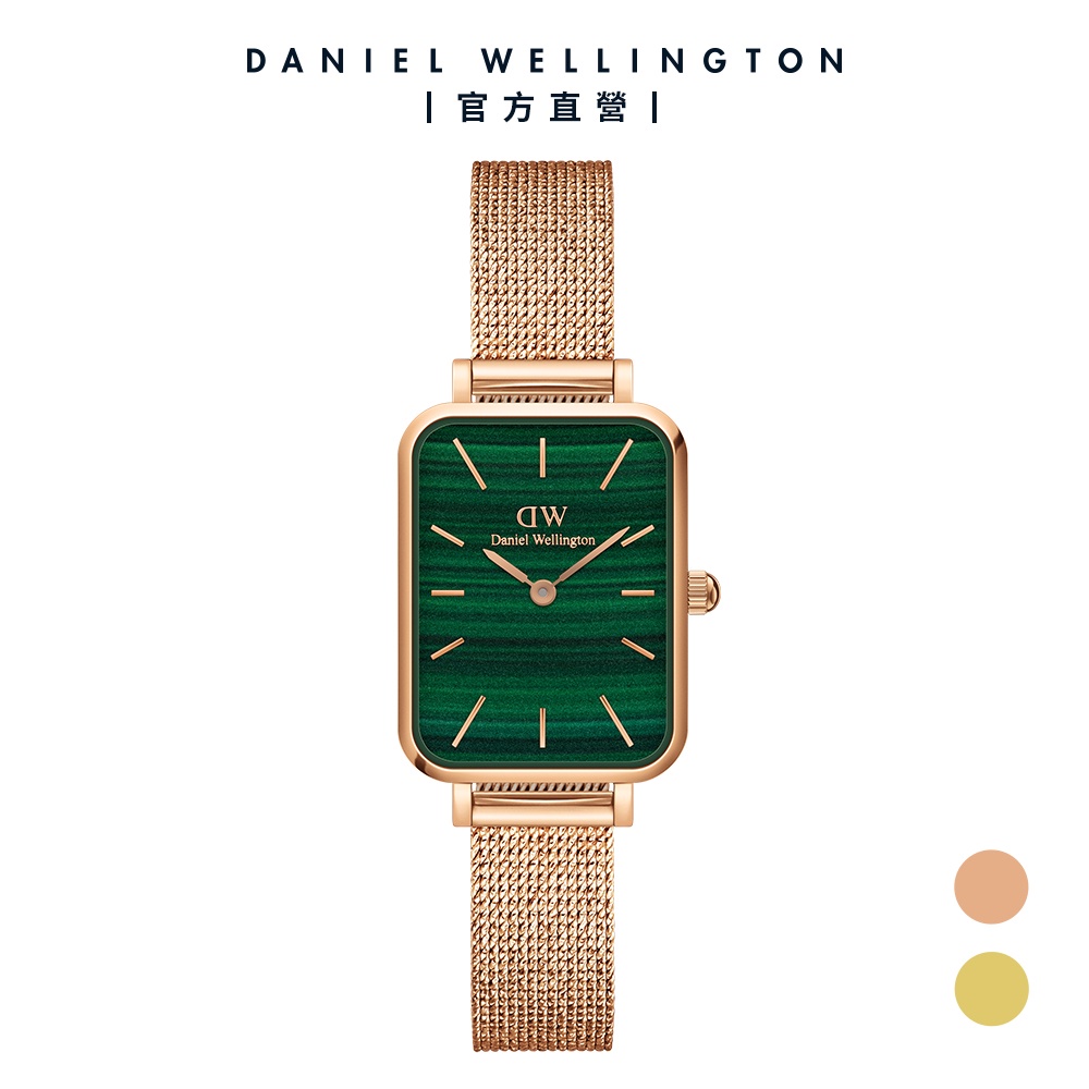 【Daniel Wellington】DW 手錶 Quadro Melrose 20X26麥穗式金屬編織小方錶 多款任選