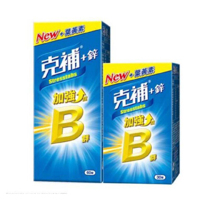 克補  B群+鋅加強錠共90錠 (完整8種B群 B2增量2倍)