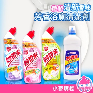 妙管家 芳香浴廁清潔劑 750g 720g【B029】妙管家 清潔劑 清潔 浴廁 馬桶【小麥購物】【B029】