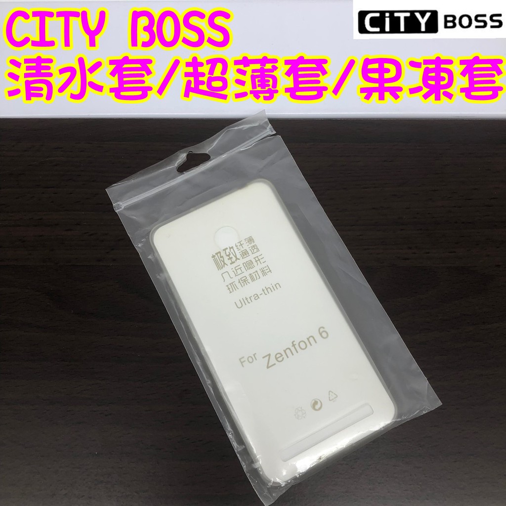 ASUS ZenFone6 A600/A600CG 清水套 果凍套 超薄套 保護殼 保護套 軟套 防摔殼 手機殼